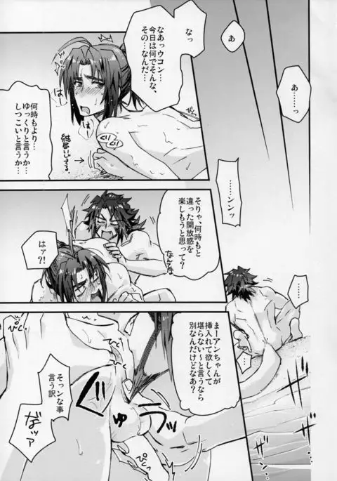 Toki ni Riyuu mo naku Kaijuu ga Ukohaku o Osou!