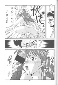 (C43) [Monochrome (Various)] Dummylip (Neon Genesis Evangelion)