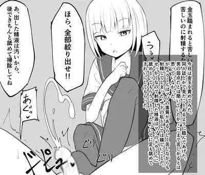 Mazodorei Ni Shite Mita