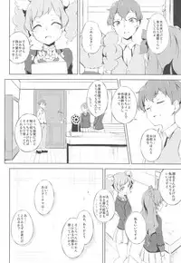 (C89) [Funiai-ice (Funiai Riko)] Suki Suki !Ski(nshi)ps♪ (Aikatsu!)