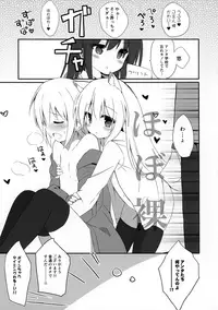 (C92) [DOGYEAR (Kujou Danbo)] Re:frain3