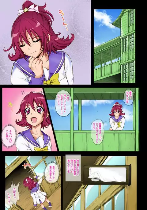 Cyclone no Full Color Pack 3 "Dokki-Doki"