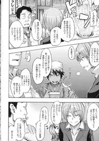 [ShindoL] Junai-Irregulars