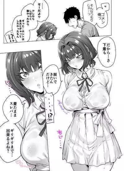 Seijin Muke Tsundere-chan Shinchoku Houkoku COLOR