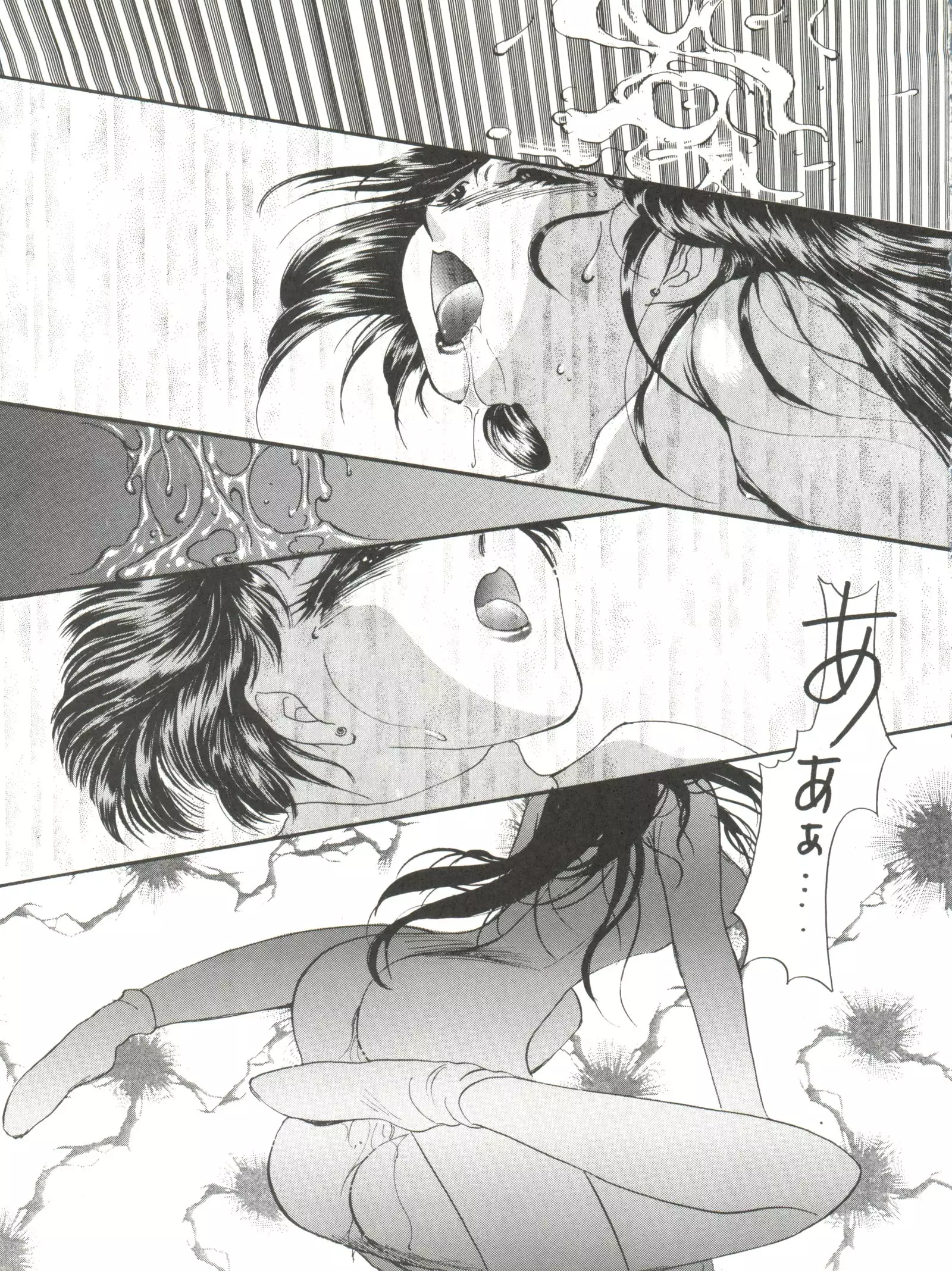 Kangethu Hien Vol. 5