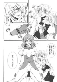 [KOTI (A Toshi)] Kasa no Ongaeshi (Touhou Project)