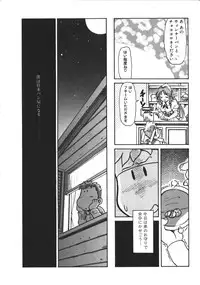 [Mercy Rabbit] Mercy's File (Taiyou Tosho Edition)