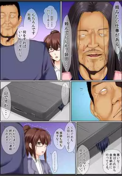 [Korosuke] Yamikinn Onna Ga Ochita Saki - Asoko No Naka Made Shaburare Tsukusu [Zouryoubann]1