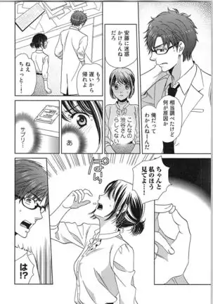 24 Jikan Ikippanashi! Nurechau Shanai Monitor