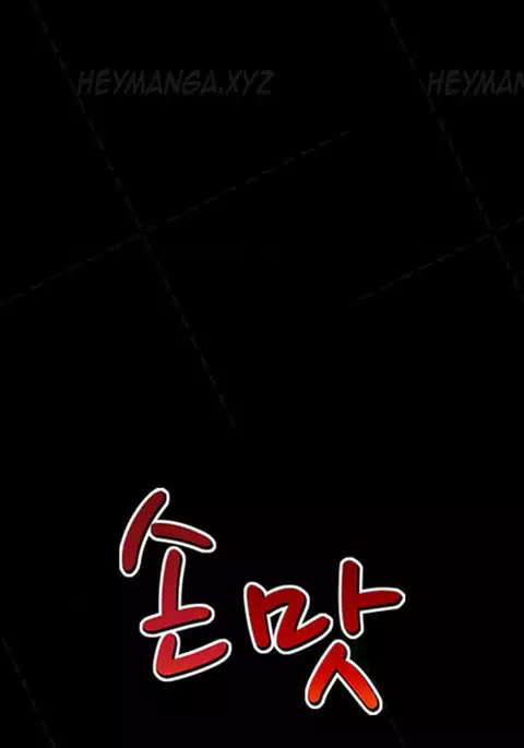 The Taste of Hands Ch.1-57