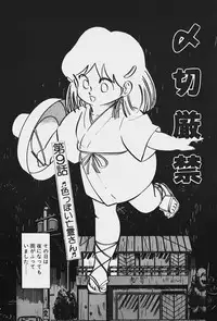 [Nakamori Ai] Nuku Nuku Ai Pack