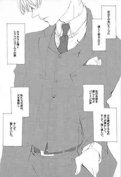 (Sennen Battle Phase 5) [skyscraper] Shokuzai (Yu-Gi-Oh! ZEXAL)