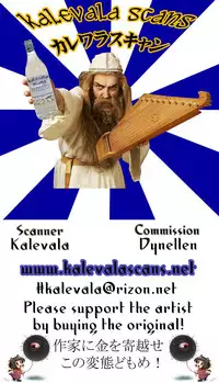 (C91) [Shoujo Kousaku (eltole)] El toiu Shoujo no Monogatari X7