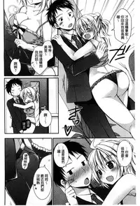 [Rico] Sekai de Ichiban Koishiteryu | 世界上最深愛妳的理由 [Chinese]