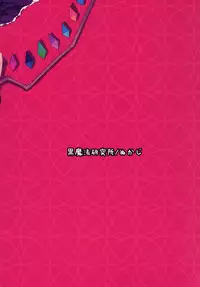 [Kuromahou Kenkyuujo (Nukaji)] Shuujuu Gyakuten (Touhou Project) [Digital]