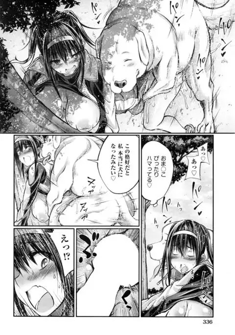 Jūkan! Daietto sakusen!