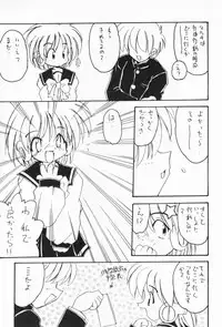 (C52) [Paradise City (Various)] Tabeta Kigasuru 32 (To Heart)