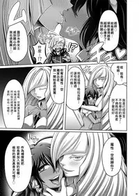 [Dynamic Kanoke (Dainakishin)] Sweet Paradise (Pokémon Sun and Moon) [Chinese] [CE家族社] [Digital]