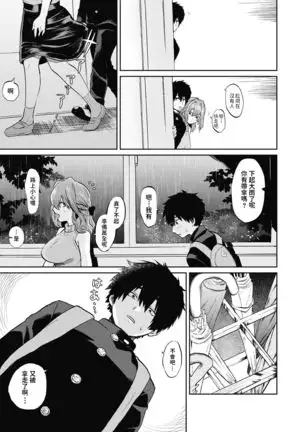 Miyao Sensei to Boku