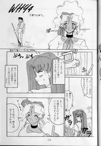 [G.N.P.] WHY (Tenchi Muyo)