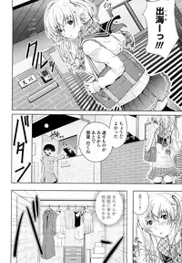 [Bizen Dorobune] Rikei Kanojo