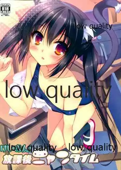 (C80) [Satsukinchi (Satsuki Misuzu)] Houkago Nyan Time (K-ON!)