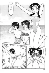 [Ogami Wolf] Super Family Complex 1