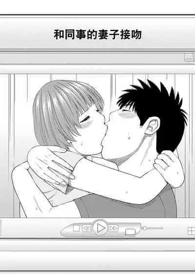 39-sai Uruwashiki Hanjukuzsuma