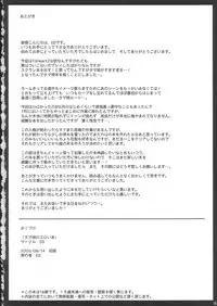 (C68) [Circle ED (ED)] Tamanee No Eroi Hon (ToHeart2)