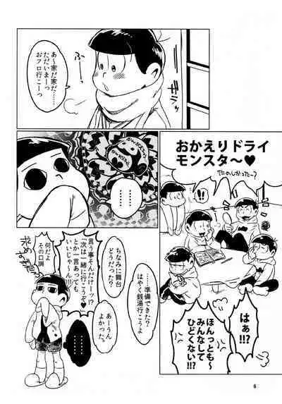 Todomatsu Bishonure Keikaku