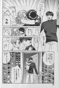 [CJ Michalski] Boku No Goshuujinsama -AS YOU WISH-