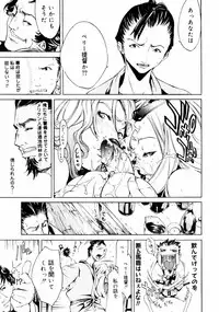 [Kentarou] Samurai Guild ~Kepuuroku~