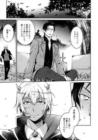 (C94) [Heineken (Koma)] Another one! (Detective Conan)