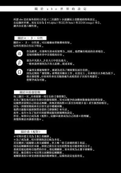 [Sakishita Senmu] Haga-kun wa Kamaretai | 羽贺君想要被咬 Ch. 1-6+番外 [Chinese] [拾荒者汉化组] [Digital]