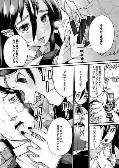 Towako Oboro Emaki 13