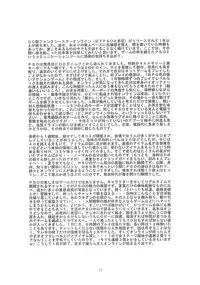 [Shibarism (Shibari Kana)] ON-OFF (Phantasy Star Online)