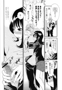 [Sanada Rin] Shojo Tankoubon