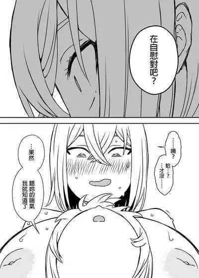 [Senaka] Daigakusei no Oba [Chinese]