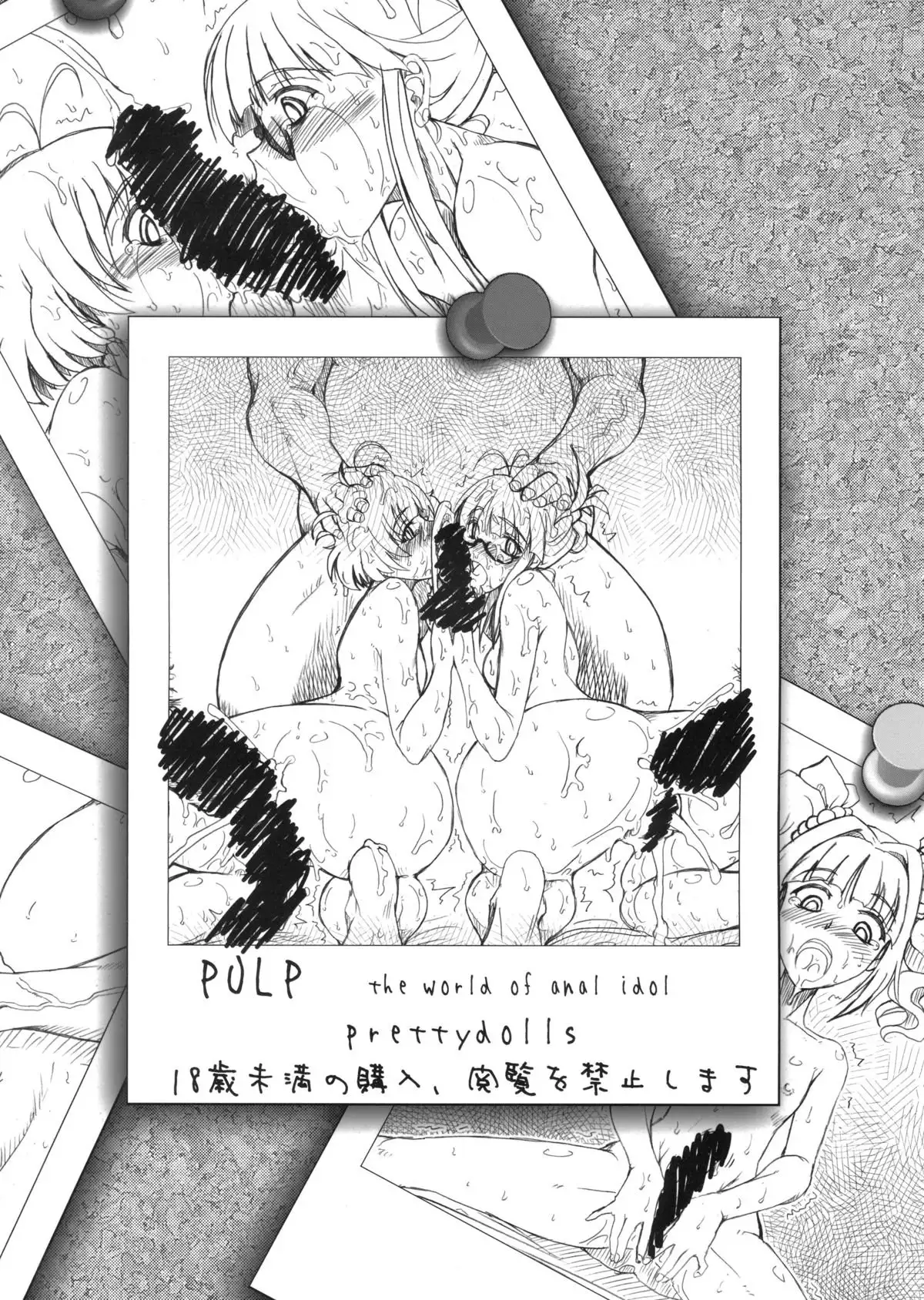 PULP the world of anal idol