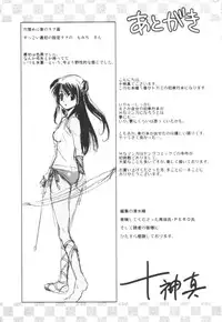 [Togami Shin] Tonosama no Nanahon yari Vol.1