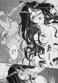 [TSK (Fuuga Utsura)] GG vol. 3 (Various)