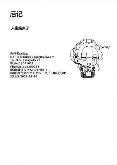 Tokichan to Tanoshii Saimin no Jikan | 时酱和愉快的催眠时间