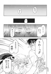 [Kageno Illyss] Tatoeba, Sonna Koto mo Aru Kamo!?