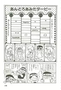 [Uchiyama Aki] Andro-Trio Vol. 3