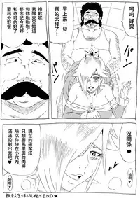 [Ninnindo (Tonsuke)] Momoman 3 ~Netorare Hime~ (Super Mario Brothers) [chinese]