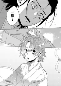 [shoco] Samurai Lover 5 [Digital]