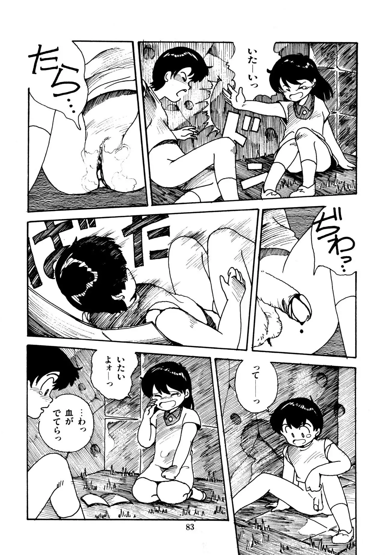 Mizutama Shoujo Market