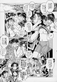 [Akasaka Kazuhiro] LOVECOMESHUGI