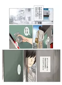 [Fuuga] Oyako koubi ~ Tonari ni Hikkoshite Kita Oyako ni Biyaku ~ 5