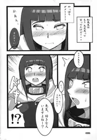 [Silver Bloom (Sasori Butter)] Hyuuga Hinata no Hatsuiku [Naruto]